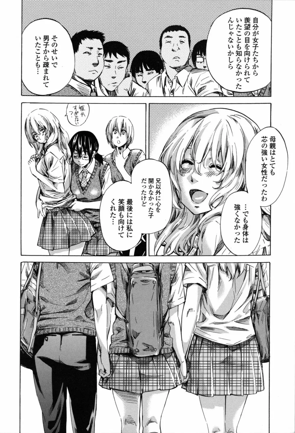 年上彼女(おねカノ) 限定版 Page.177