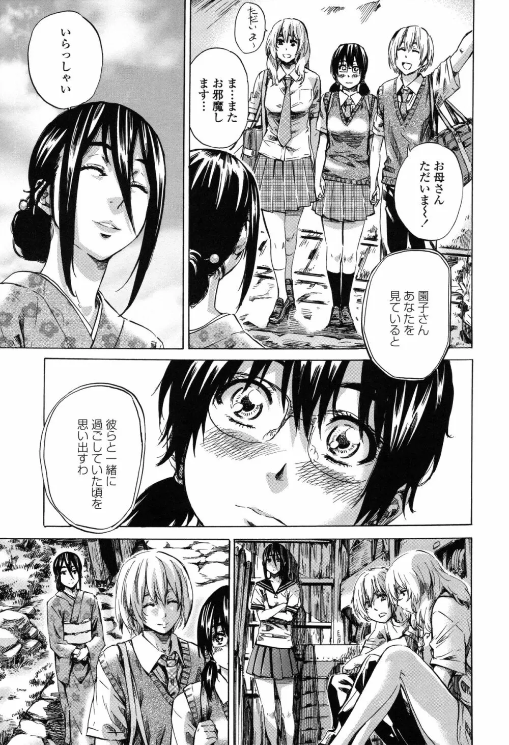 年上彼女(おねカノ) 限定版 Page.178