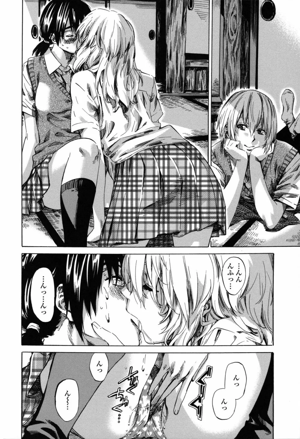 年上彼女(おねカノ) 限定版 Page.179
