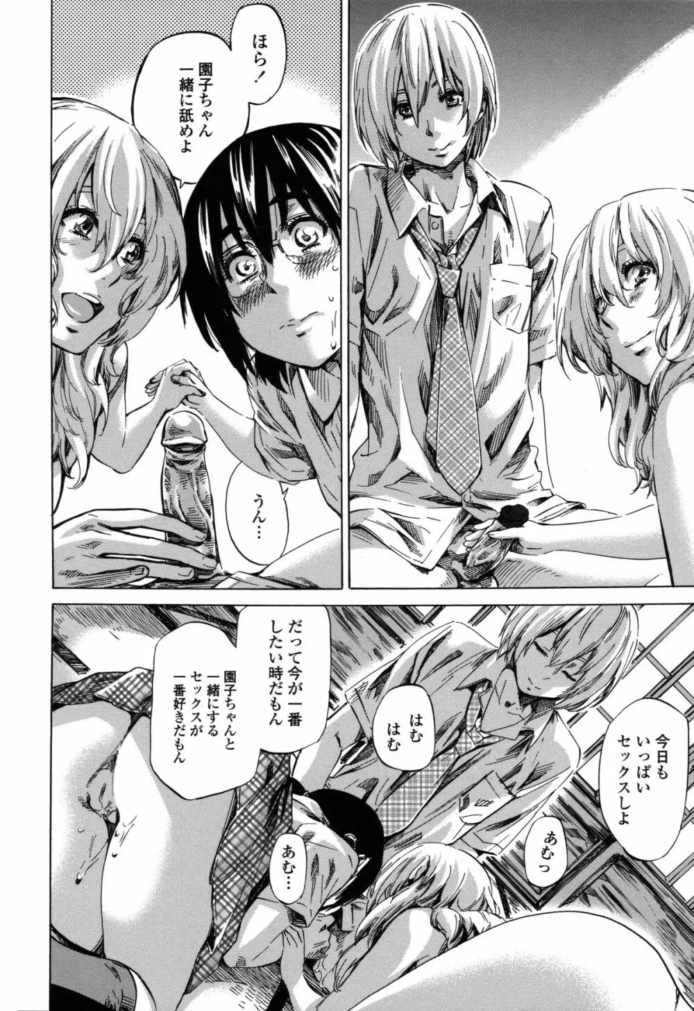 年上彼女(おねカノ) 限定版 Page.183