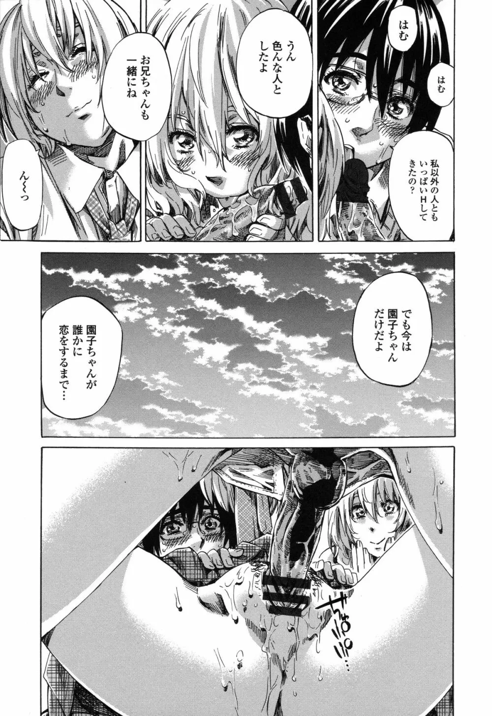 年上彼女(おねカノ) 限定版 Page.184
