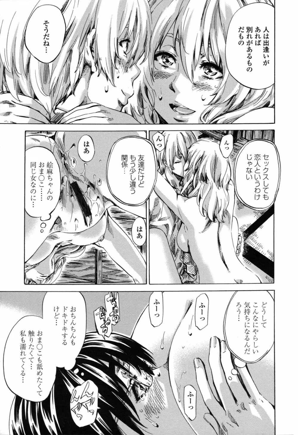 年上彼女(おねカノ) 限定版 Page.186