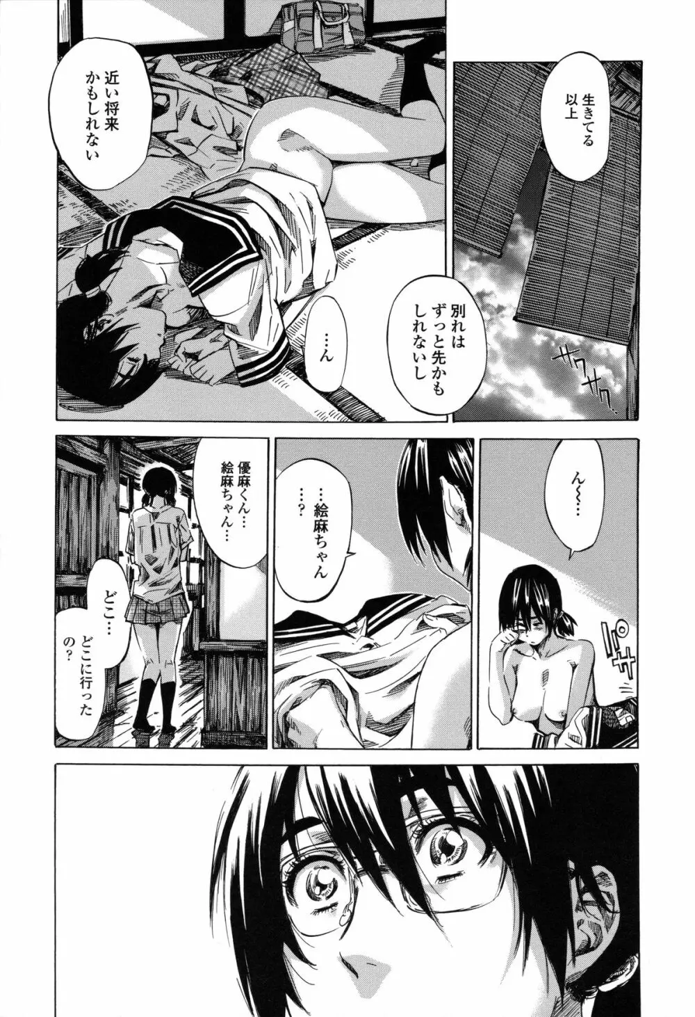 年上彼女(おねカノ) 限定版 Page.190