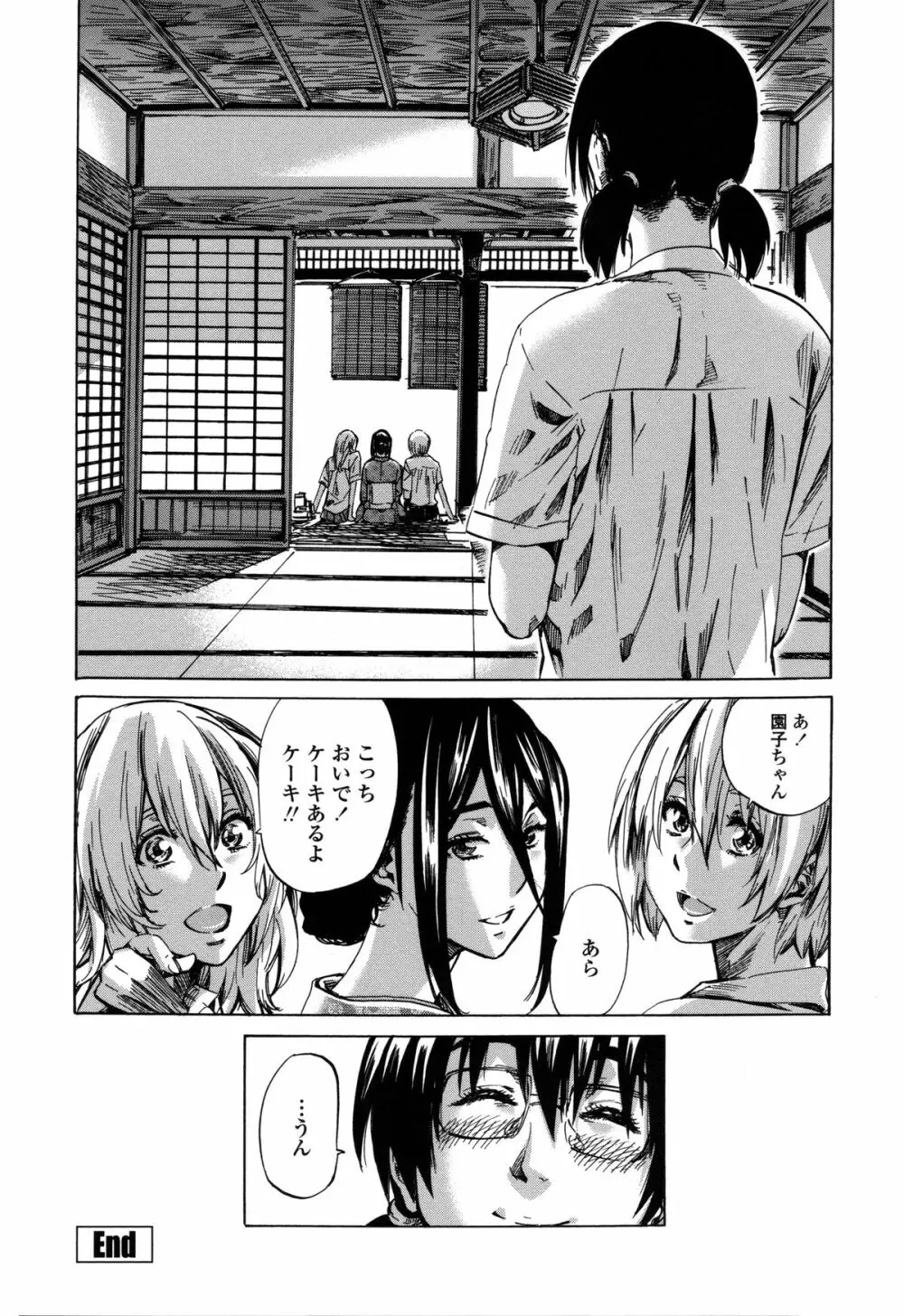 年上彼女(おねカノ) 限定版 Page.191