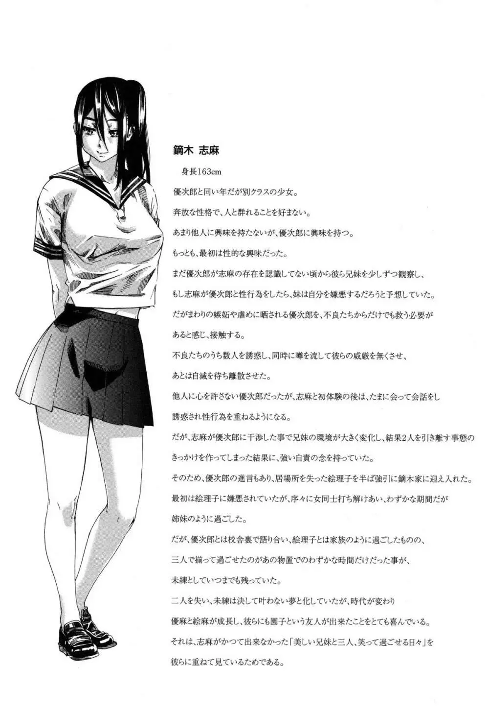 年上彼女(おねカノ) 限定版 Page.192
