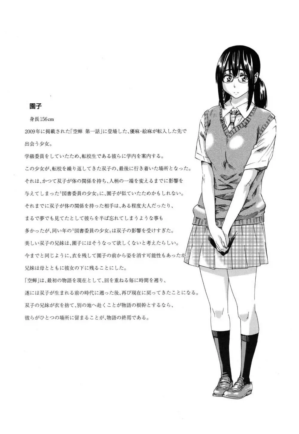 年上彼女(おねカノ) 限定版 Page.193