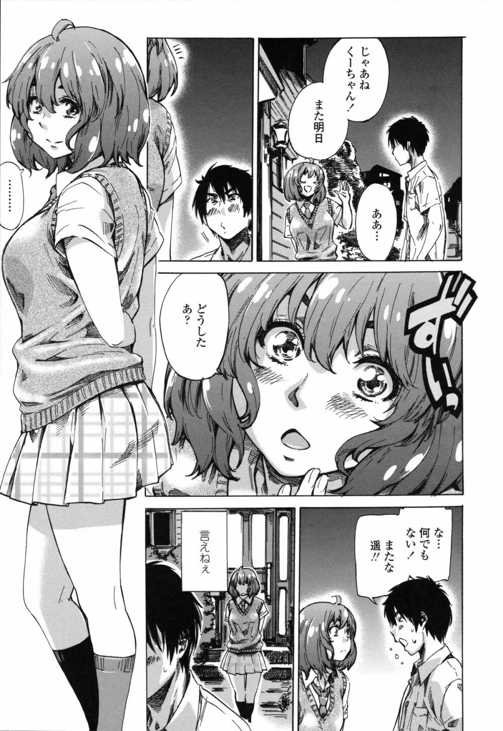 年上彼女(おねカノ) 限定版 Page.26