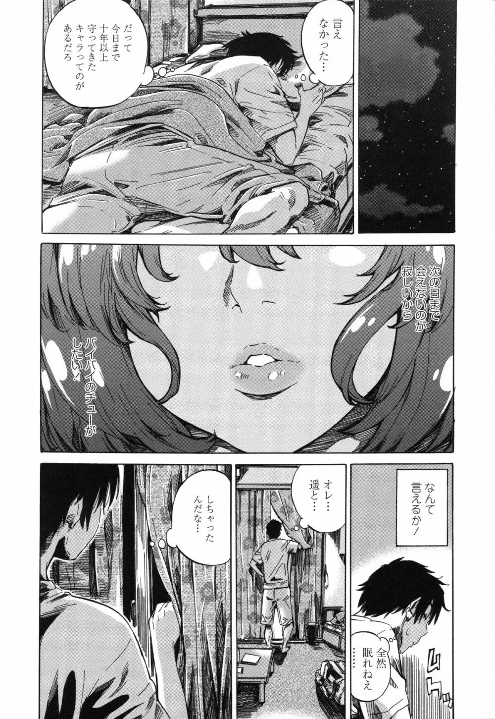年上彼女(おねカノ) 限定版 Page.27