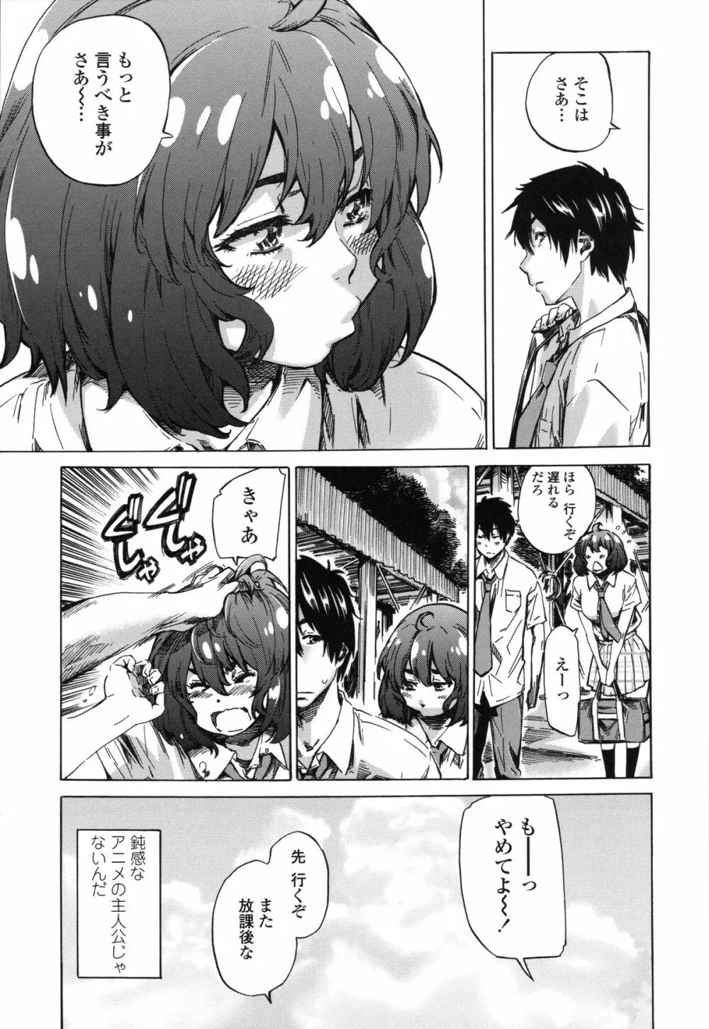 年上彼女(おねカノ) 限定版 Page.32