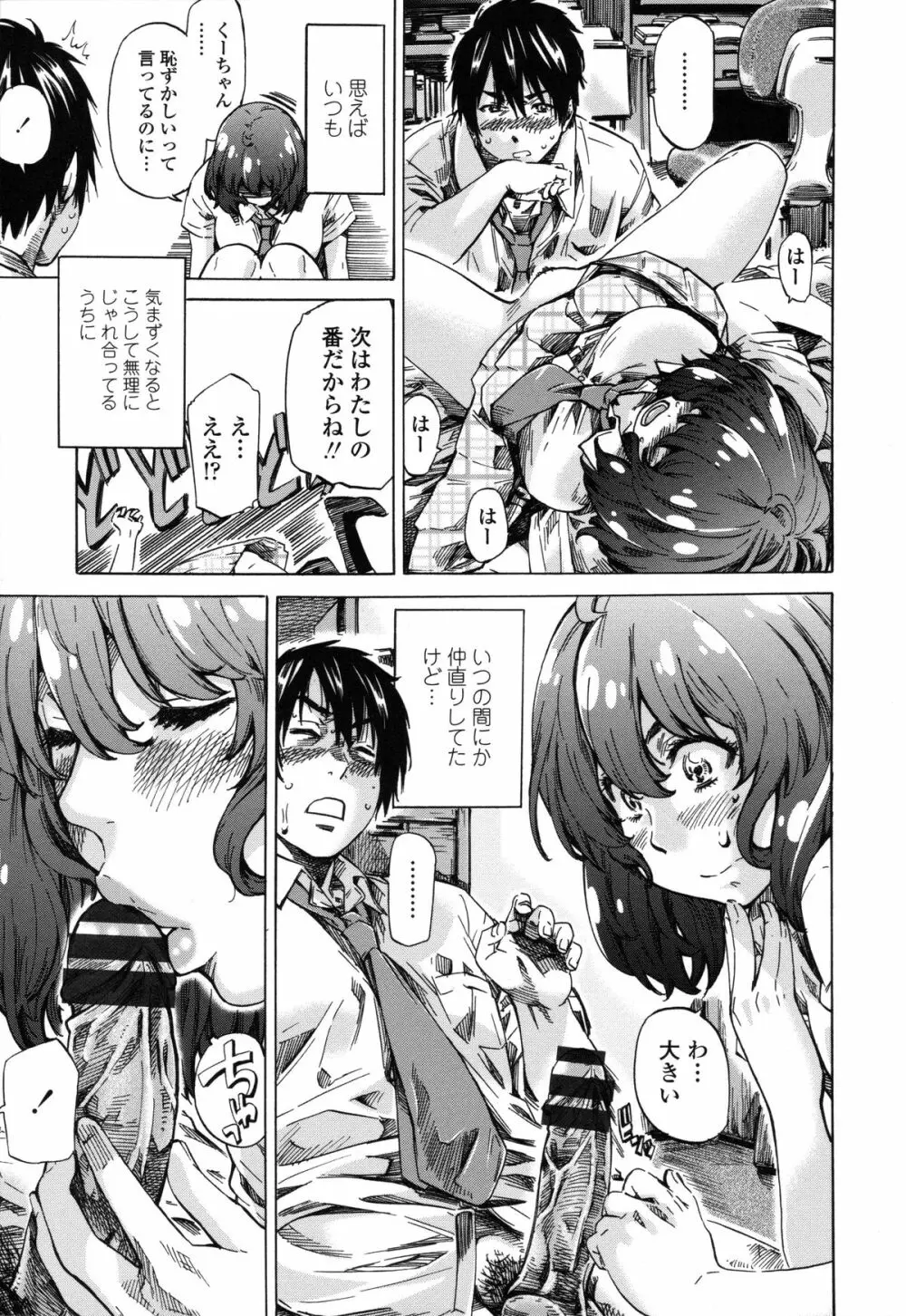 年上彼女(おねカノ) 限定版 Page.36