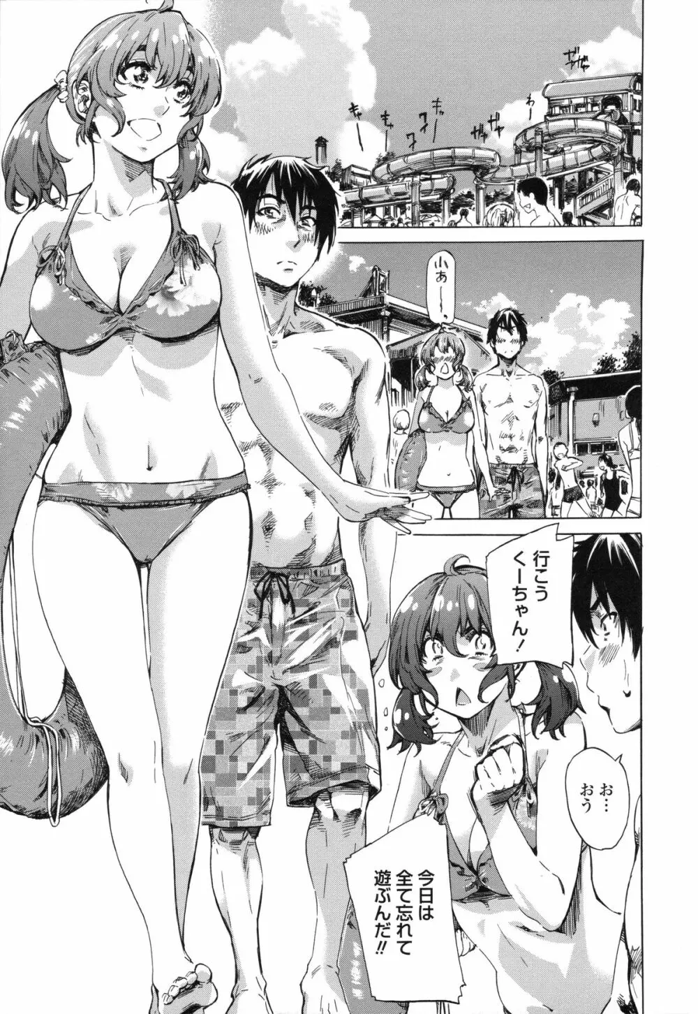 年上彼女(おねカノ) 限定版 Page.50