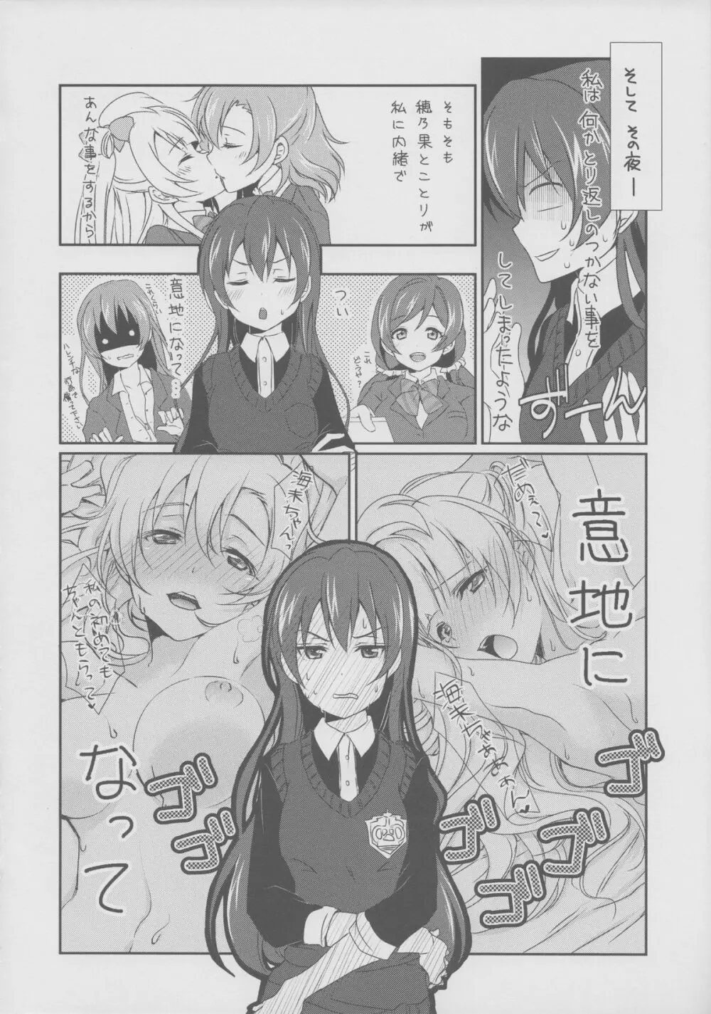 メガμ'2Y Page.5