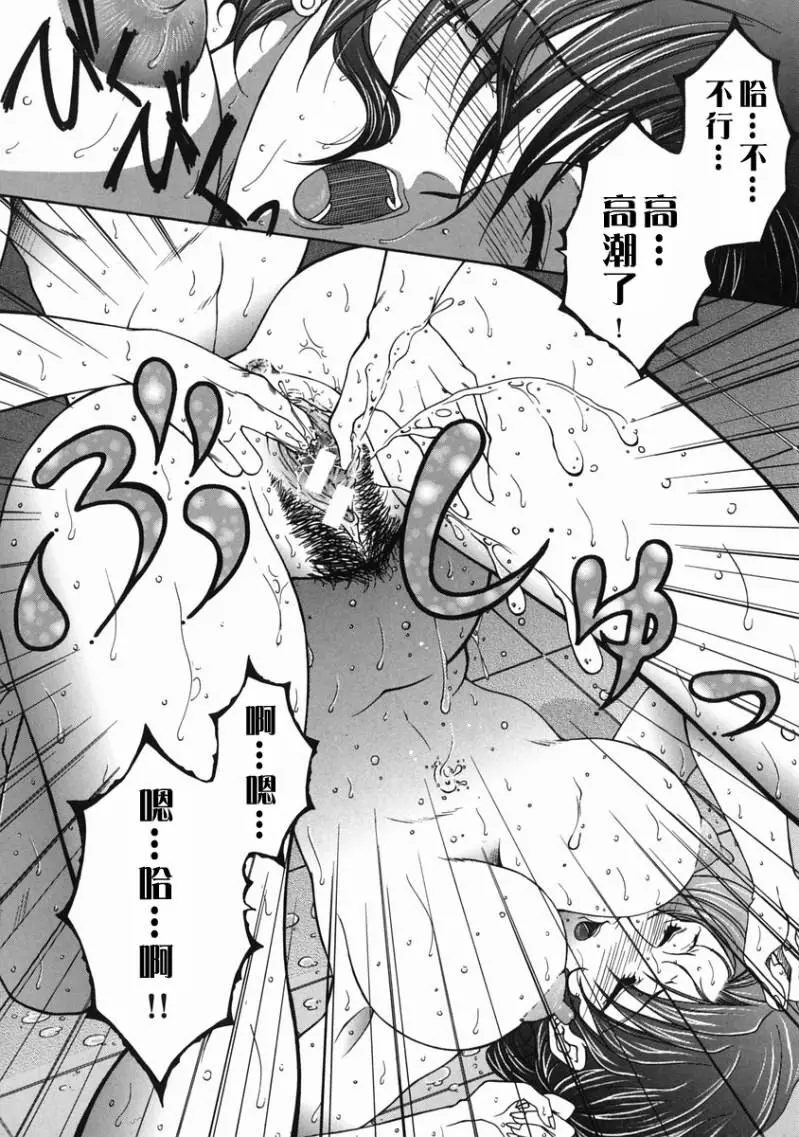 「司でした」禁情天華 Page.103