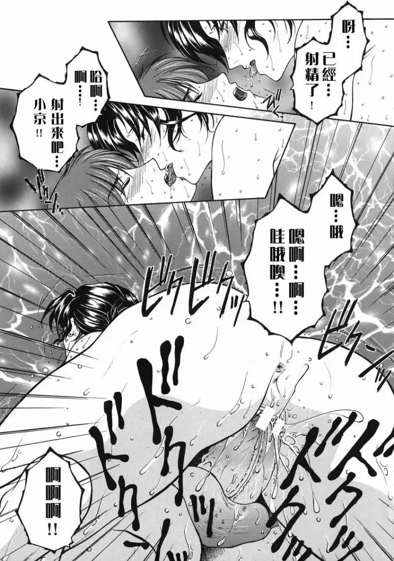 「司でした」禁情天華 Page.110