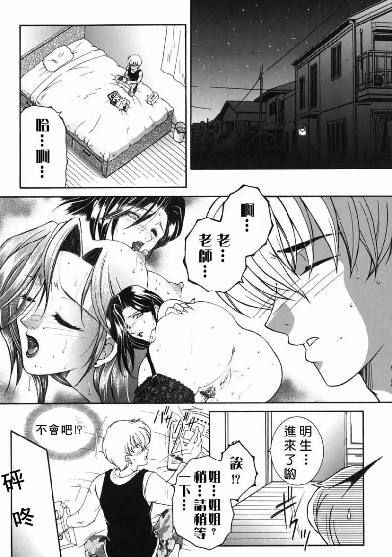 「司でした」禁情天華 Page.123