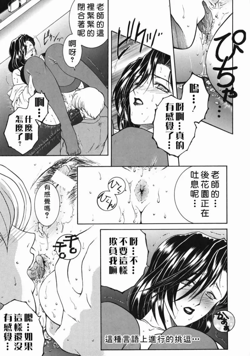 「司でした」禁情天華 Page.165