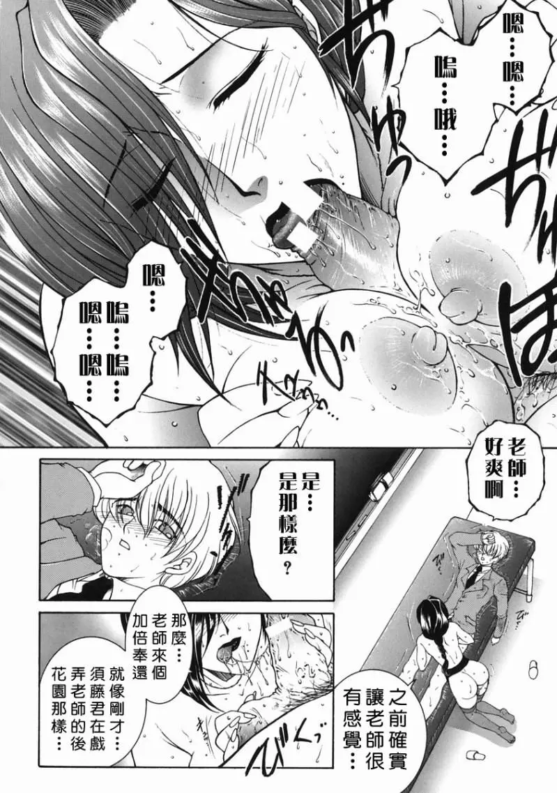 「司でした」禁情天華 Page.168