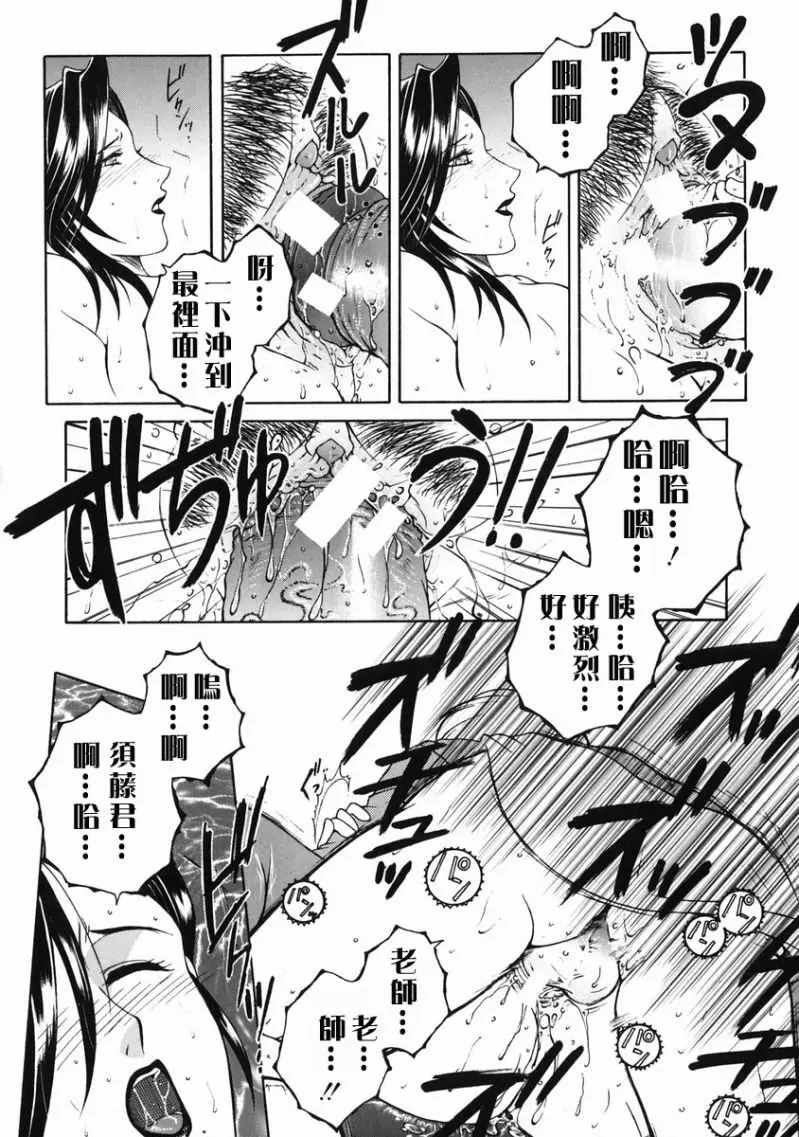 「司でした」禁情天華 Page.174