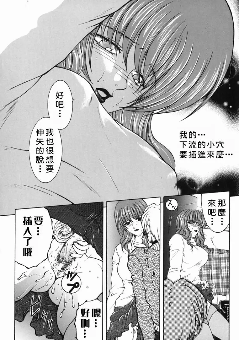 「司でした」禁情天華 Page.200