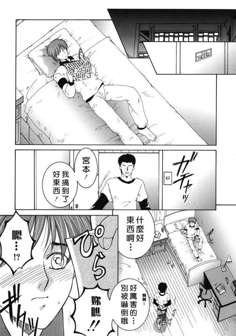 「司でした」禁情天華 Page.72