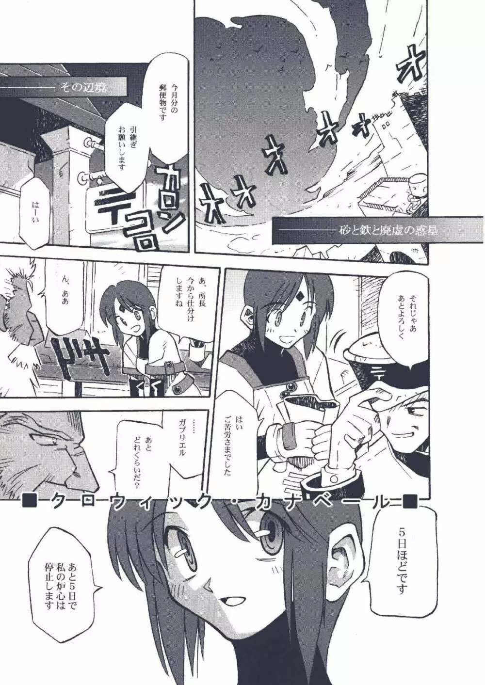 月姫読本 Page.134