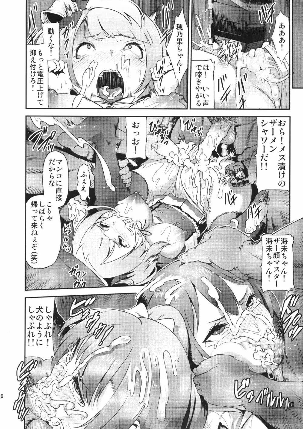 スクセク! 2時限目 Page.15