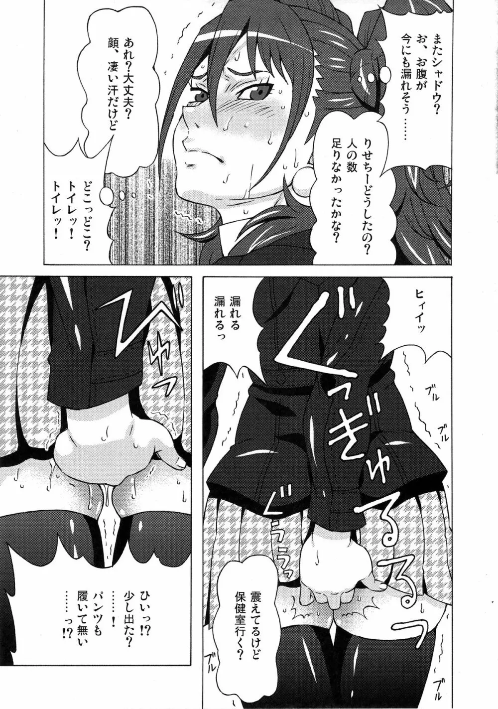 久慈川りせに恥ずかしい事をさせてみた。 Page.28