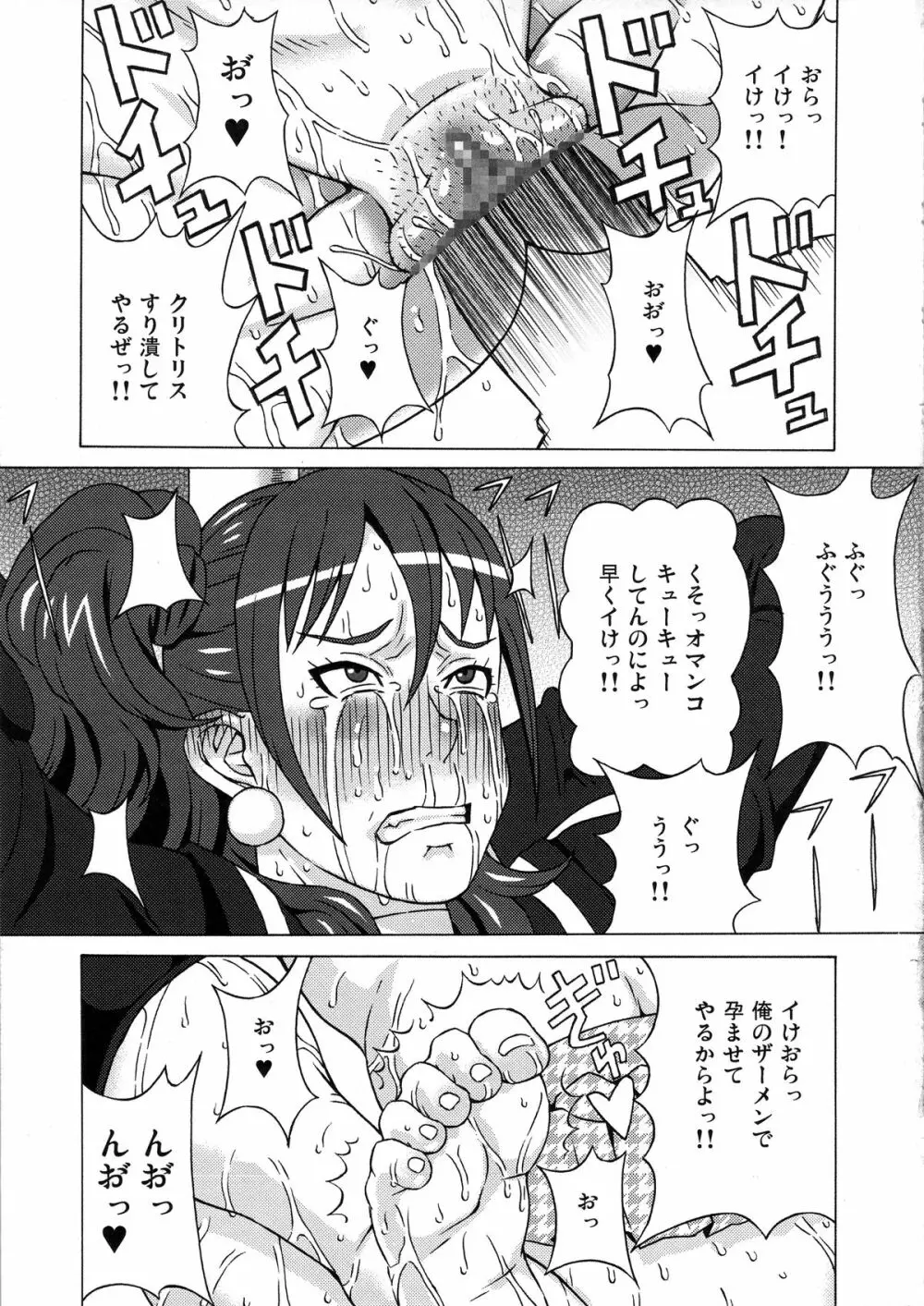 久慈川りせに恥ずかしい事をさせてみた。 Page.38