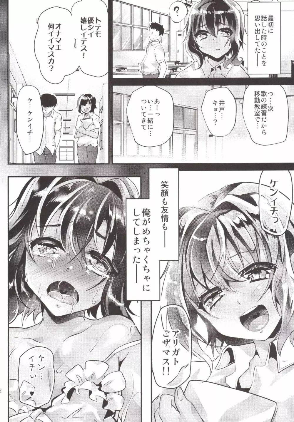 褐色少年とおじさんと俺 Page.21