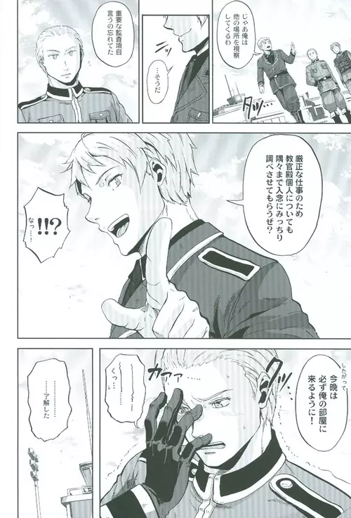 間接アプローチ戦略 Page.13