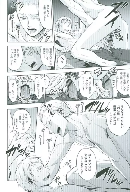 間接アプローチ戦略 Page.17