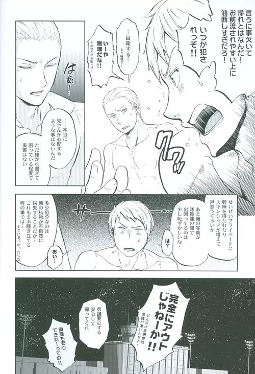 間接アプローチ戦略 Page.25