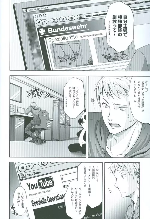 間接アプローチ戦略 Page.3