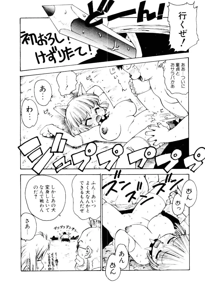 メイド ウーマン 2 Page.119