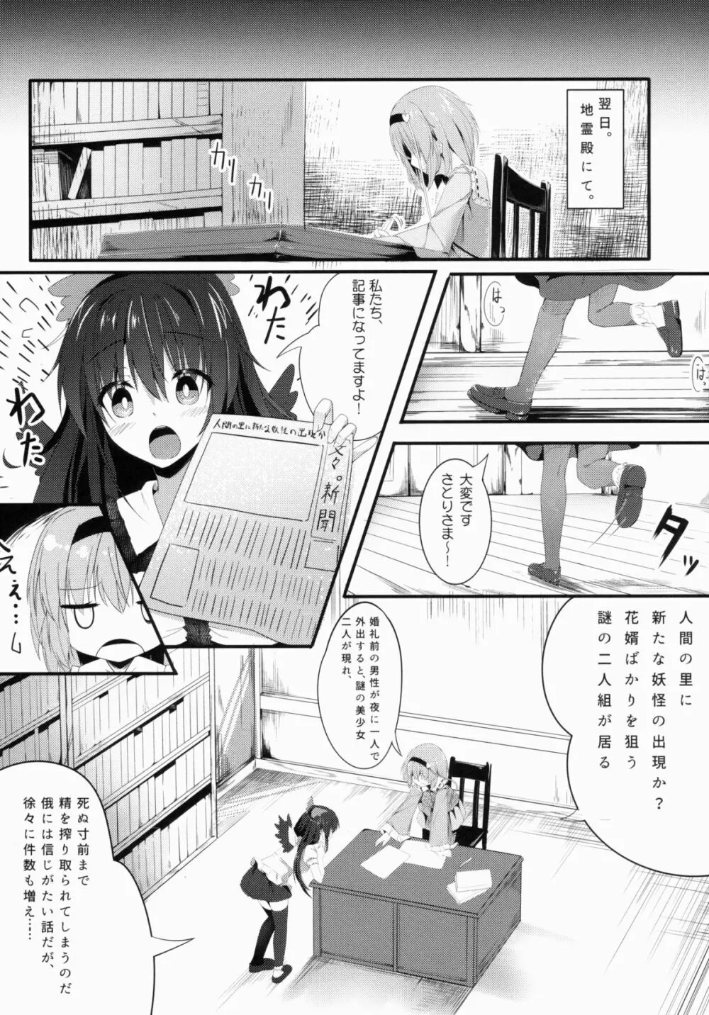 アクメ、あくしろよ Page.5