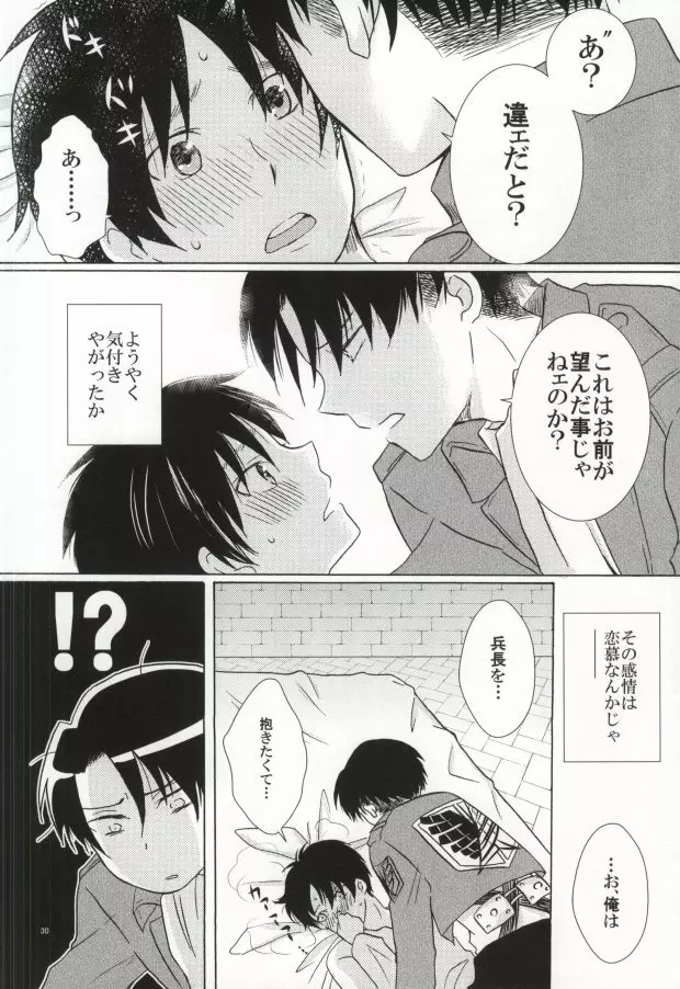 Falling in love Page.30