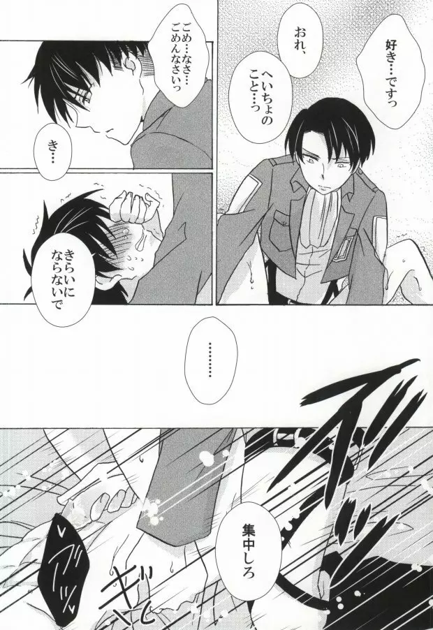 Falling in love Page.40