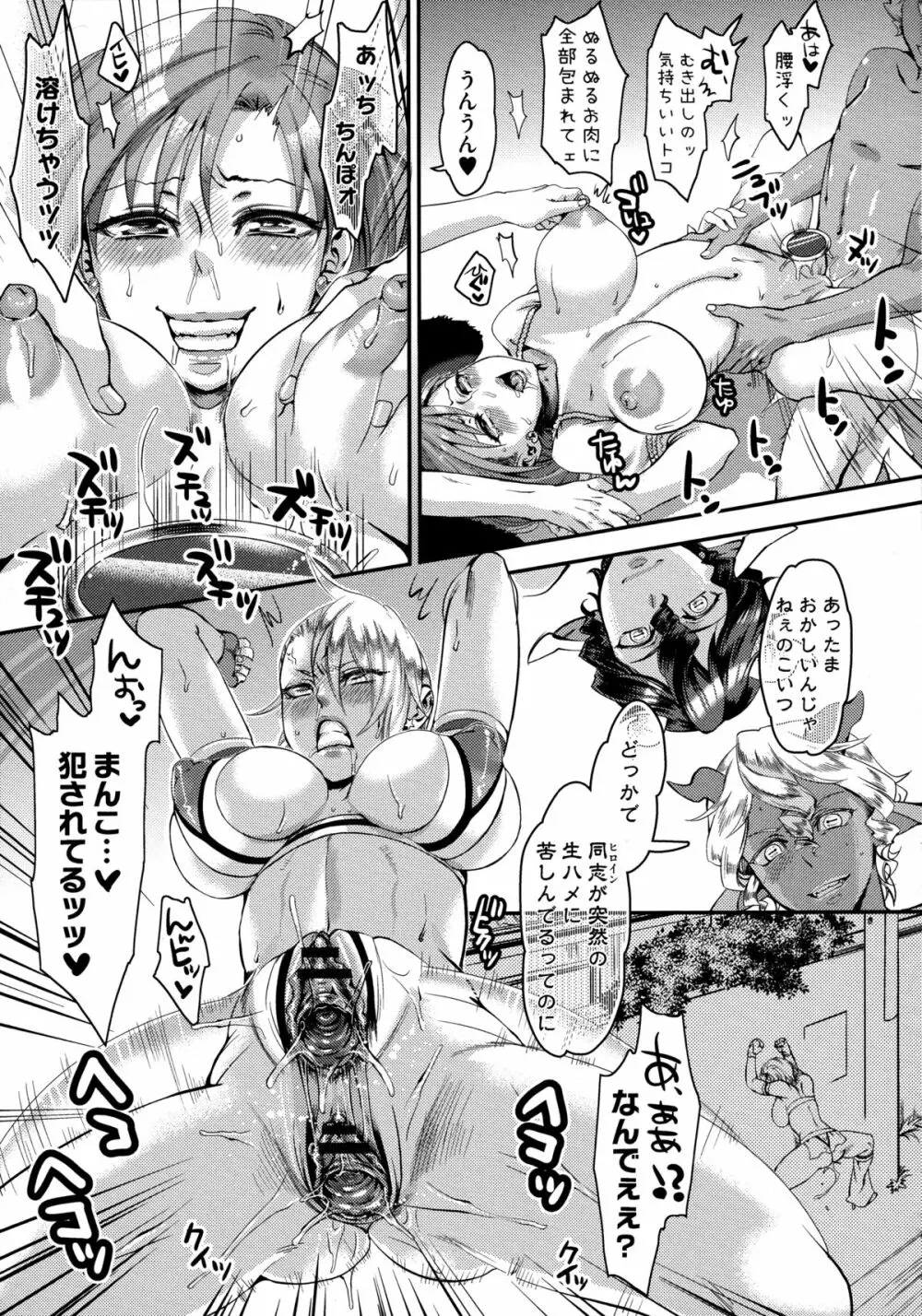 寵姫さまの淫虐遊戯 Page.145