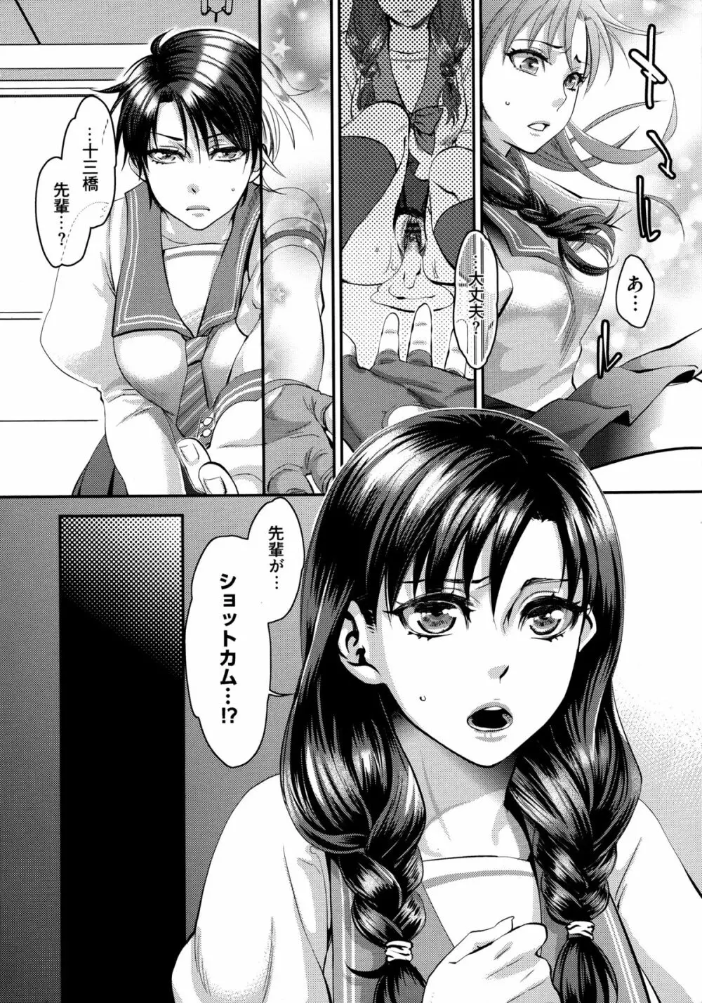 寵姫さまの淫虐遊戯 Page.152