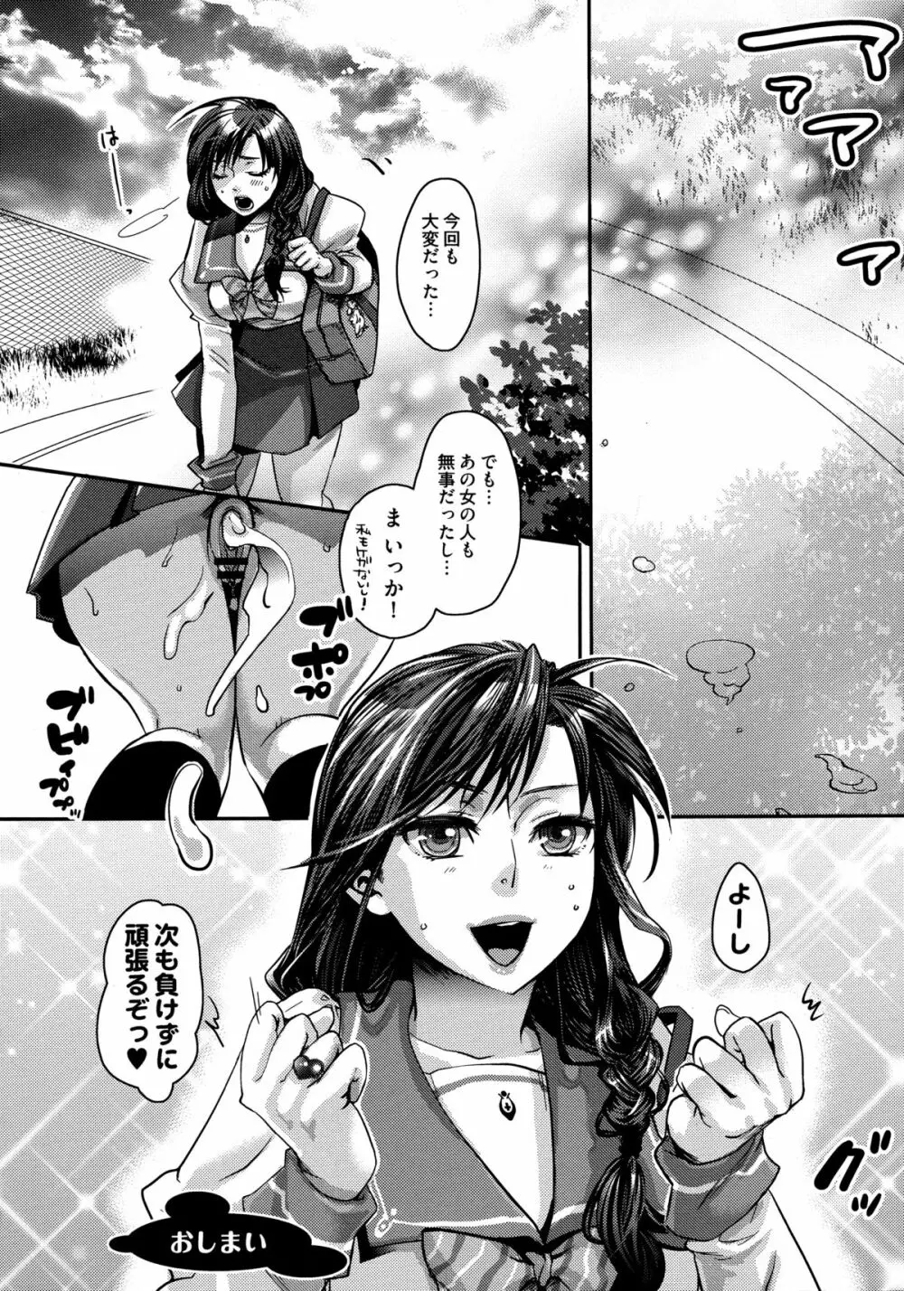 寵姫さまの淫虐遊戯 Page.50