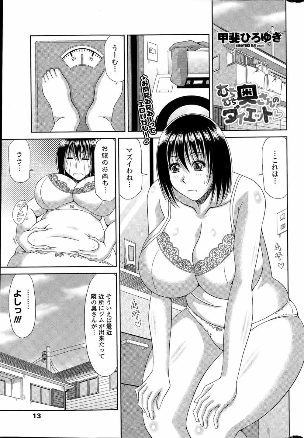 COMIC ペンギンクラブ山賊版 2015年5月号 Page.15