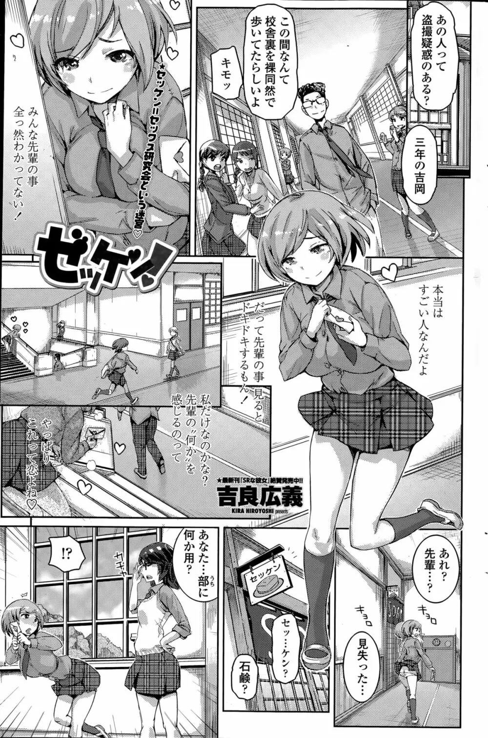 COMIC ペンギンクラブ山賊版 2015年5月号 Page.167