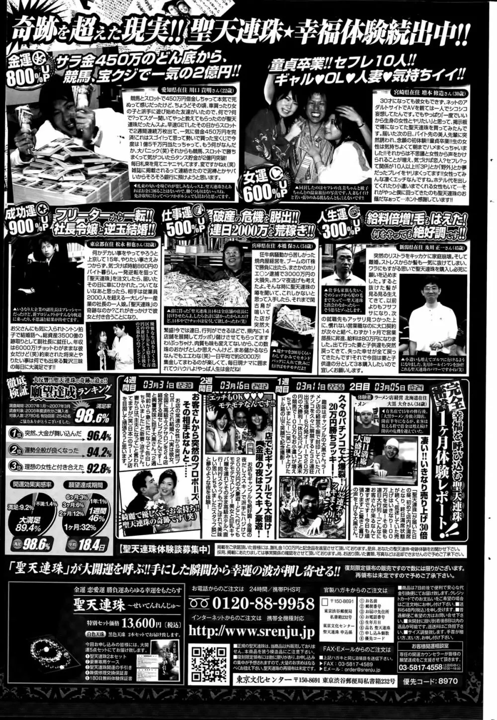 COMIC ペンギンクラブ山賊版 2015年5月号 Page.233