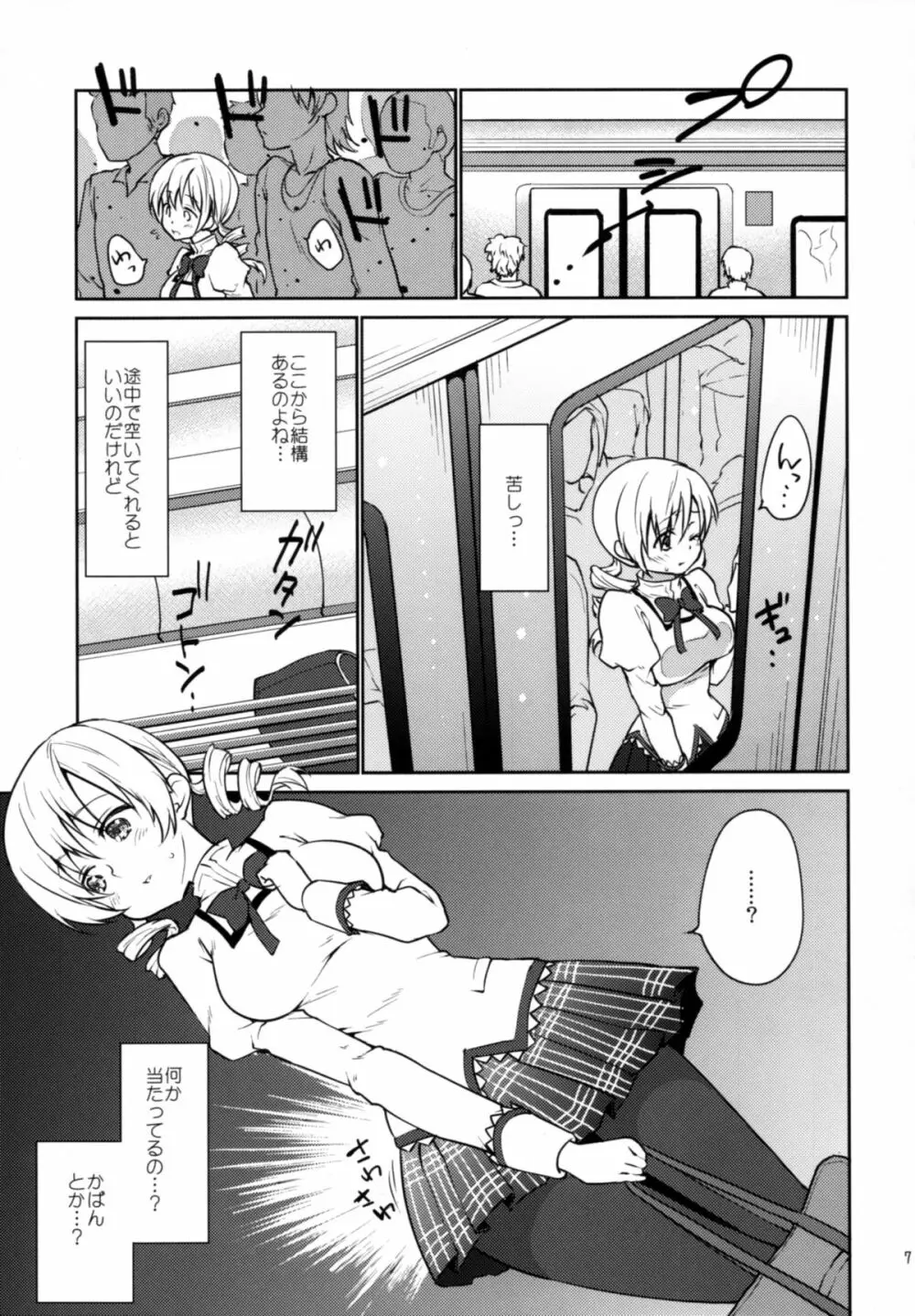 実録!?中出し痴漢電車 巴◯ミ Page.7