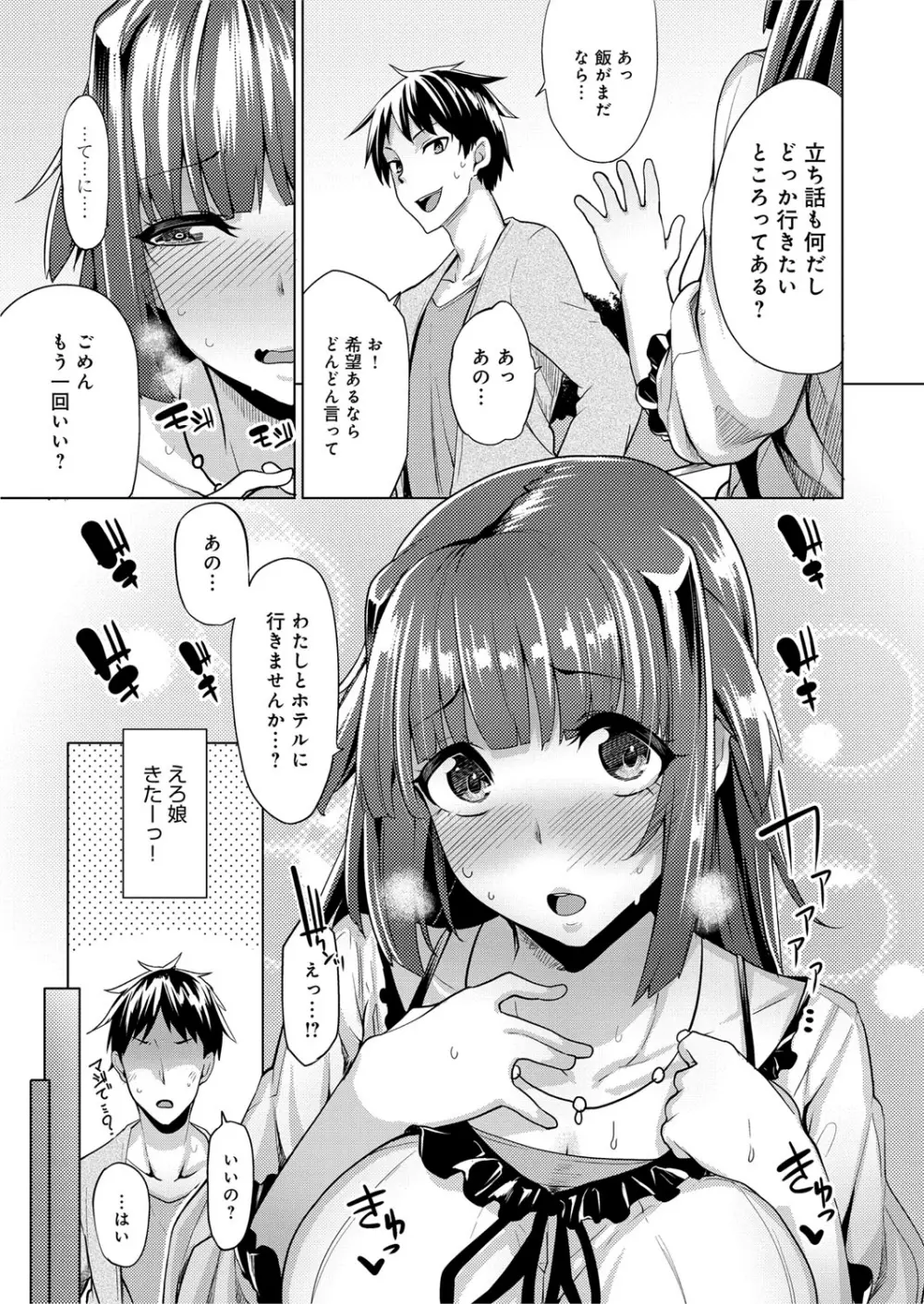 性春オルガズム Page.10