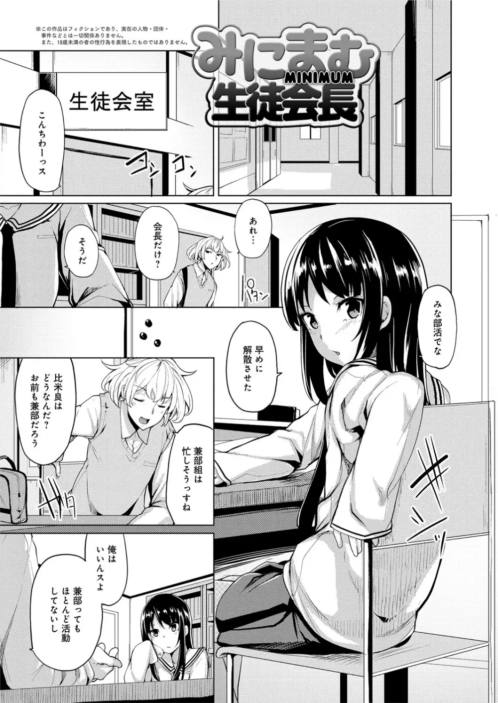 性春オルガズム Page.108