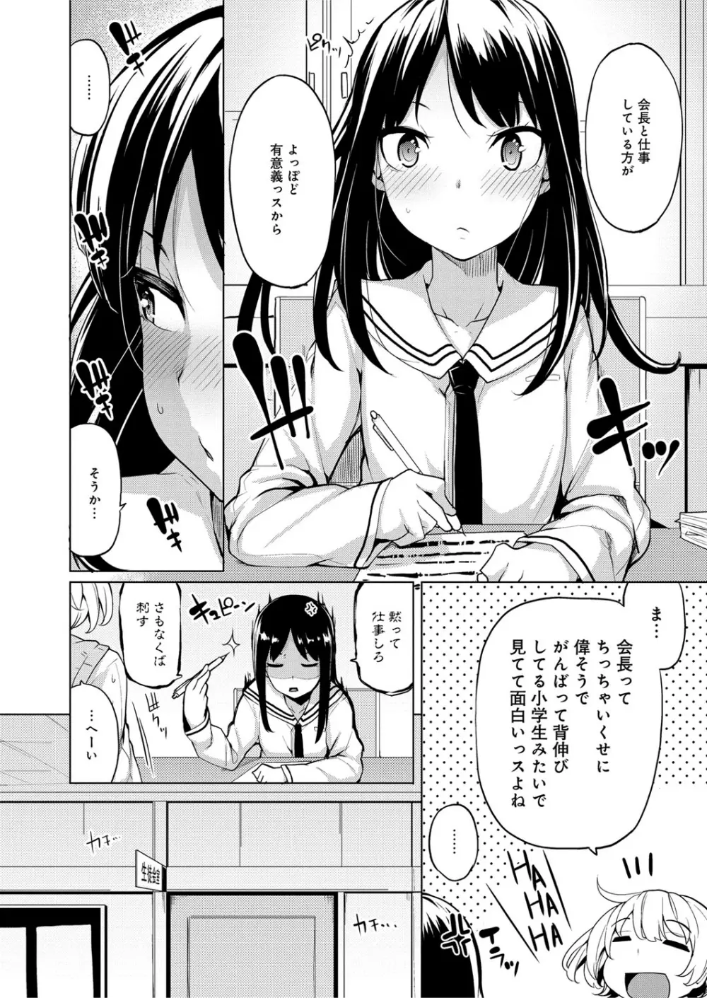 性春オルガズム Page.109