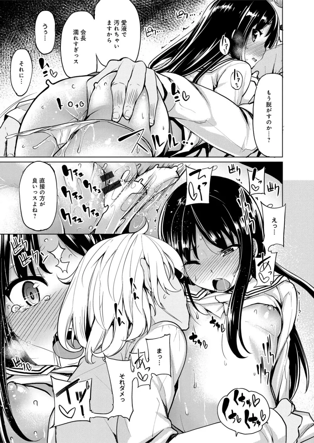 性春オルガズム Page.114