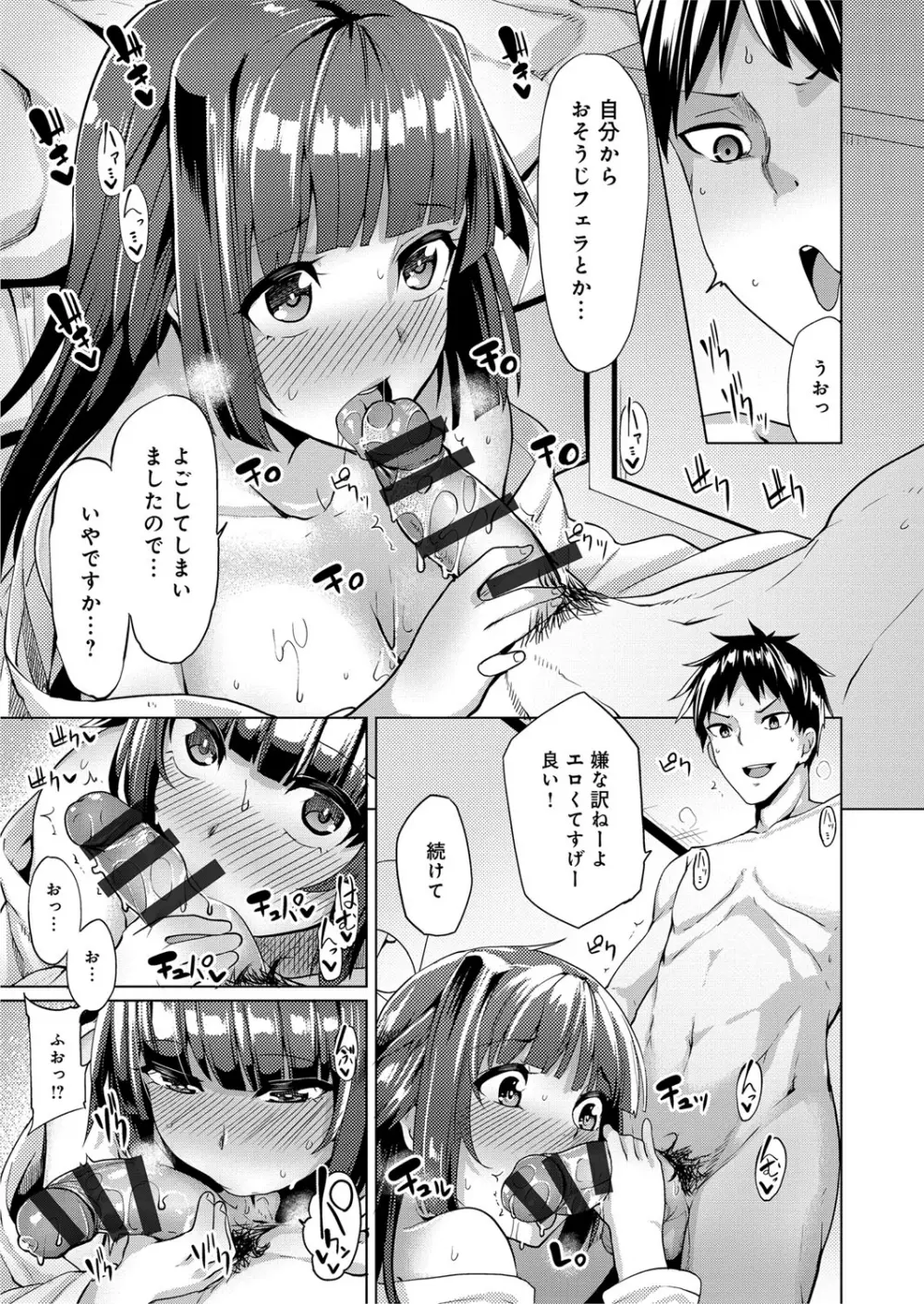 性春オルガズム Page.12