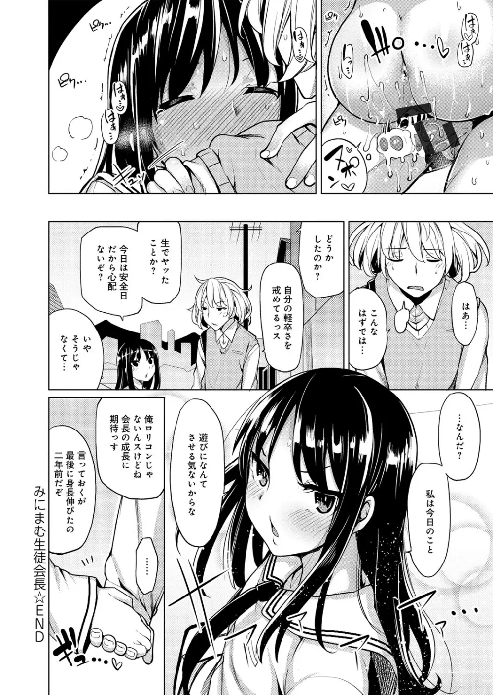 性春オルガズム Page.123